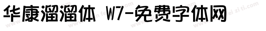 华康溜溜体 W7字体转换